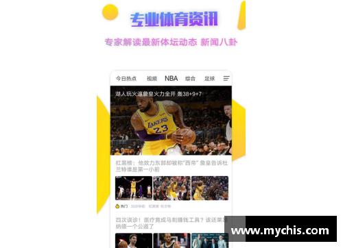 九州体育官网NBA老板的赚钱秘籍：探索球队背后的财富智慧